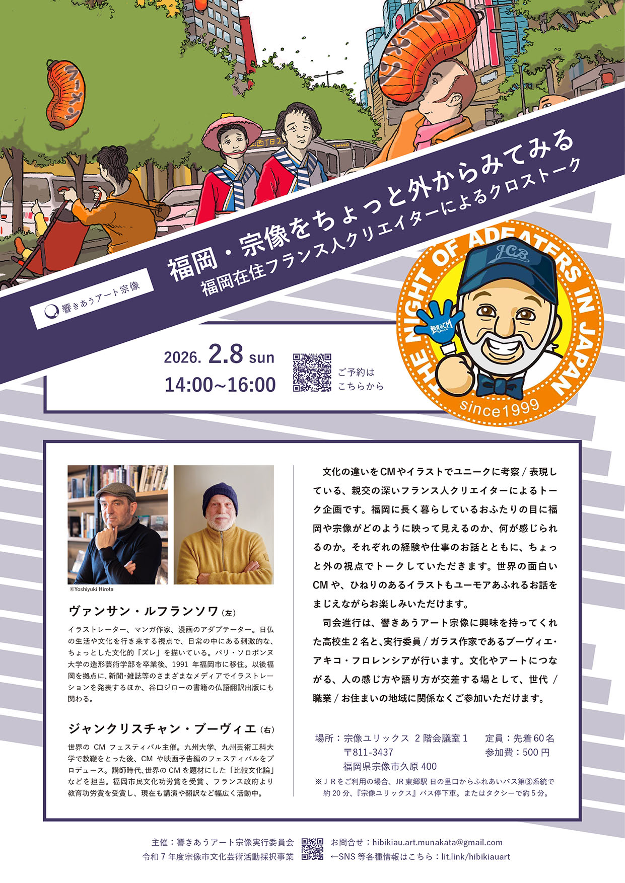 福岡・宗像をちょっと外からみてみる